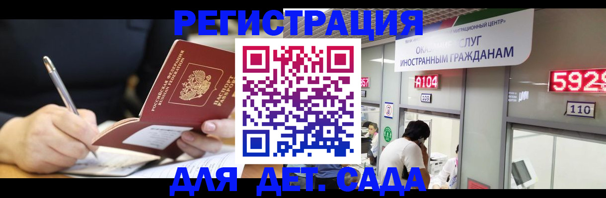 прописка ребенка в Эртили