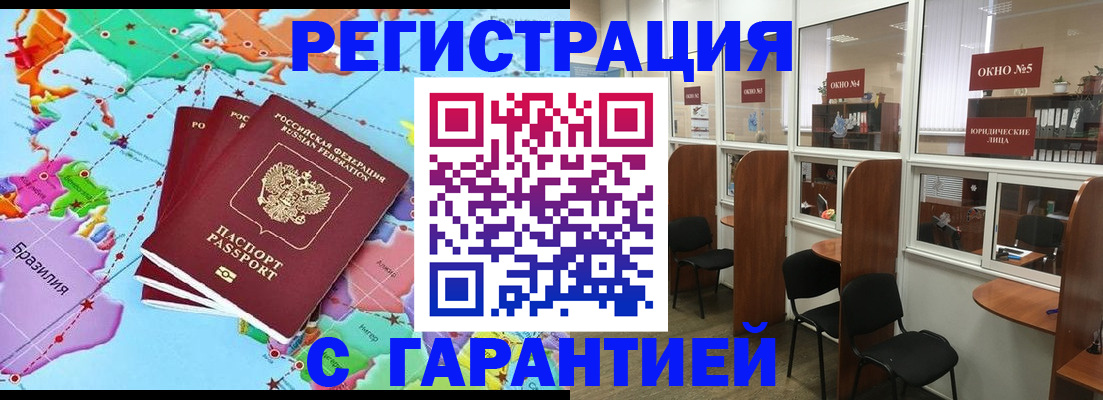прописка штамп в Эртили