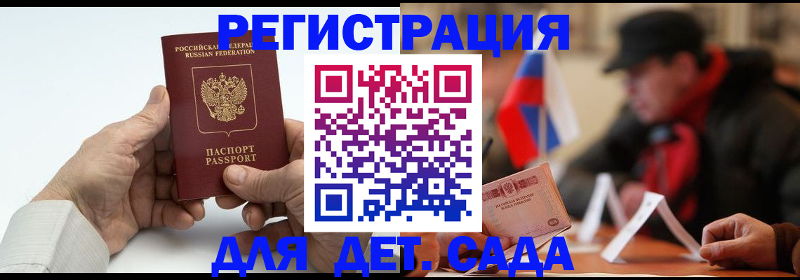 регистрация в Эртили