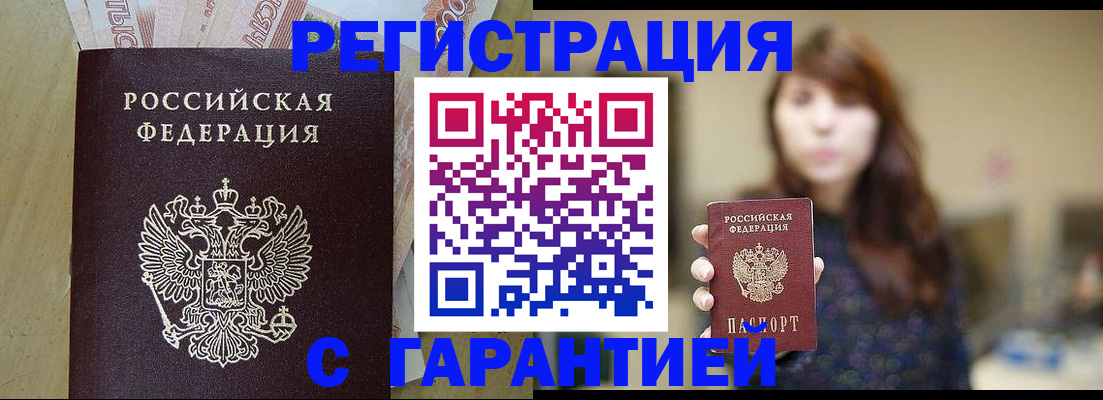 прописка для школы в Эртили
