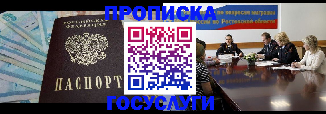 временная регистрация собственник в Эртили